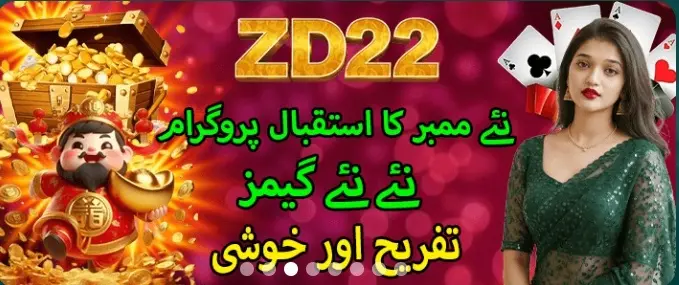 ZD22 Game